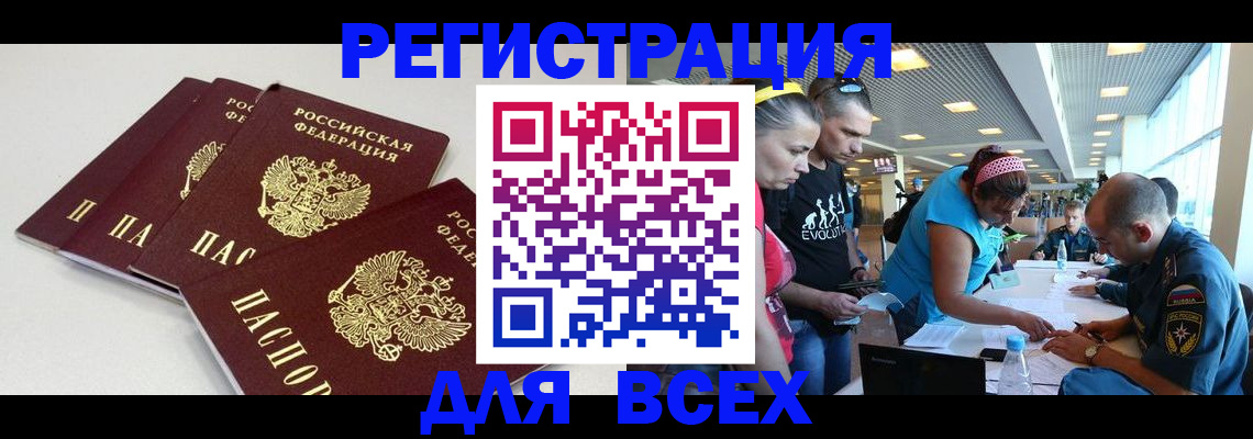 регистрация для дет. сада в Северобайкальске
