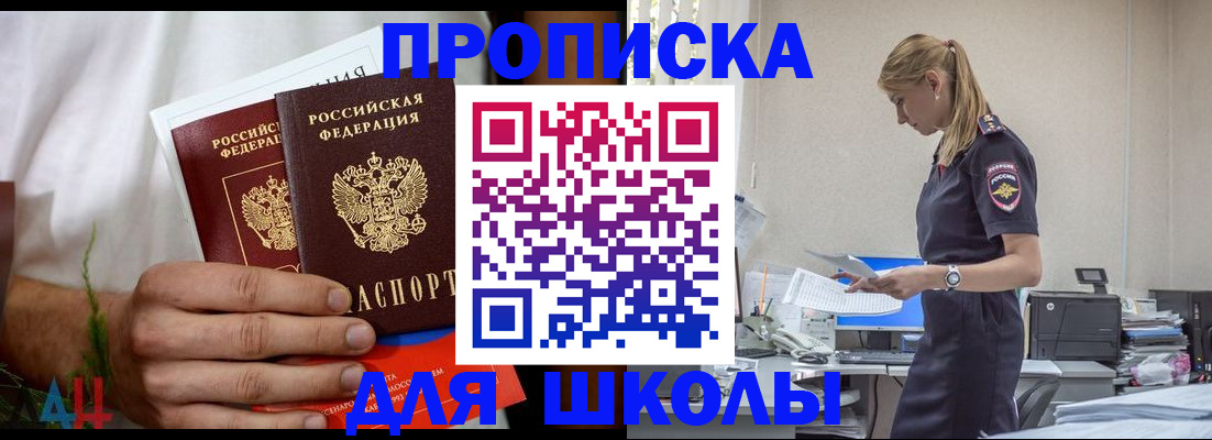 временная регистрация поиск в Северобайкальске